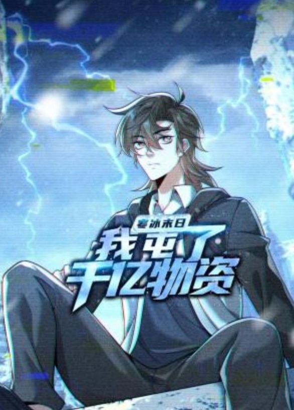 傲娇好色女孩冻结1 - 麻花导航