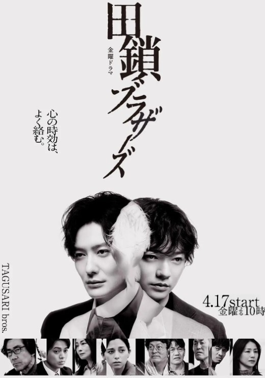 [Discovery] 夜勤病棟 Karte.6 - 麻花导航