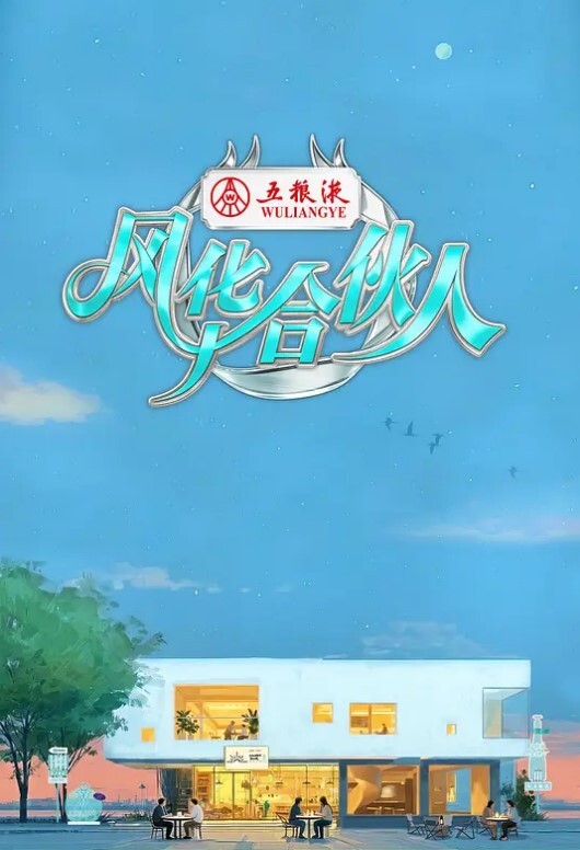 家庭餐厅战士布丁3 - 麻花导航